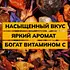 Чай фруктовый "Нахальный" 500 гр, чай листовой