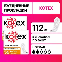 Прокладки ежедневные Kotex Нормал, 112 шт