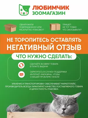 Сухой корм PURINA ONE для взрослых стерилизованных кошек и кастрированных котов, лосось, 9750 г.