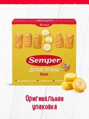 Печенье детское Semper  с 6 месяцев, банановое, без сахара, 125 г