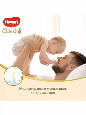 Подгузники Huggies Elite Soft, размер 5, 12-22 кг, 56 шт