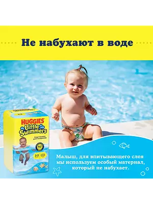 Подгузники-трусики для плавания Huggies Little Swimmers, размер 2-3, 3-8 кг, 12 шт