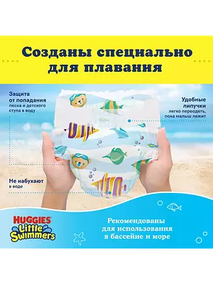 Подгузники-трусики для плавания Huggies Little Swimmers, размер 2-3, 3-8 кг, 12 шт