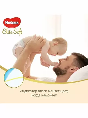 Подгузники Huggies Elite Soft, размер 4, 8-14 кг, 33 шт