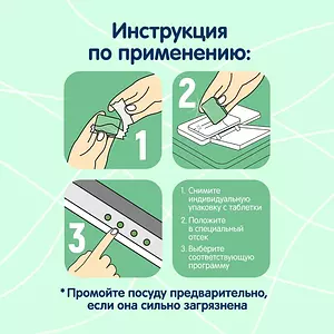 Таблетки для посудомоечной машины YokoSun, 30 шт. + 2 в подарок, с функцией "Всё в 1", безопасны для мытья детской посуды, смягчают воду, для всех типов ПММ