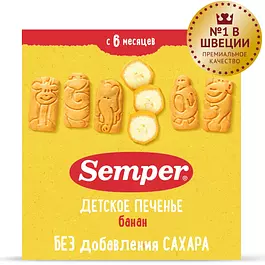 Печенье детское Semper  с 6 месяцев, банановое, без сахара, 125 г
