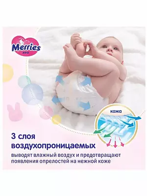 Подгузники Merries Standart, размер 4 (L), 9-14 кг, 216 шт