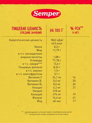 Печенье детское Semper  с 6 месяцев, банановое, без сахара, 125 г