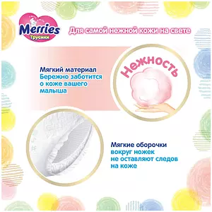 Подгузники-трусики Merries Standart, размер XXL, 15-28 кг, 64 шт