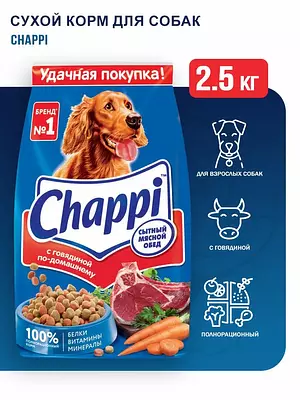Сухой корм для собак Chappi с говядиной по-домашнему для взрослых собак, 2500 г.