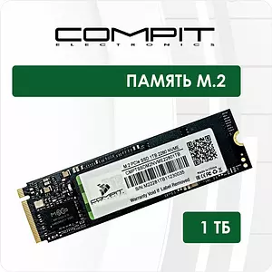 Compit 1 ТБ Внутренний SSD-диск CMPTSSDM2NVME22801TB (CMPTSSDM2NVME22801TB)