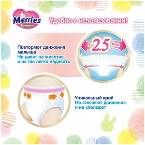 Подгузники-трусики Merries Standart, размер XXL, 15-28 кг, 64 шт