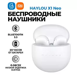 Беспроводные наушники Haylou X1 Neo White Bluetooth 5.3