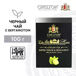 Чай черный с бергамотом Chelton Благородный дом Super Pekoe, 100 г