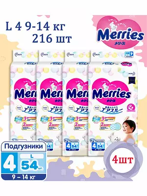 Подгузники Merries Standart, размер 4 (L), 9-14 кг, 216 шт